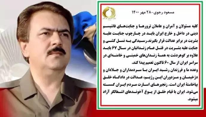 تصمیم رسمی دادستانی فدرال سوئیس در مورد شروع تحقیقات و رسیدگی مجدد به پرونده ترور دکتر - پیام رهبر مقاومت آقای #مسعود_رجوی #کاظم_رجوی  - #دادخواهی