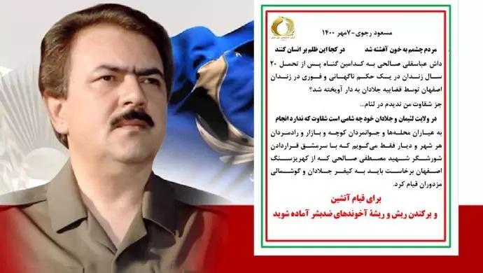 #مسعود_رجوی : داش عباسقلی صالحی به کدامین گناه پس از تحمل ۲۰سال زندان در یک حکم ناگهانی و فوری در زندان #اصفهان توسط #قضاییهٔ_جلادان به‌دار آویخته شد؟ - #قیام و #سرنگونی