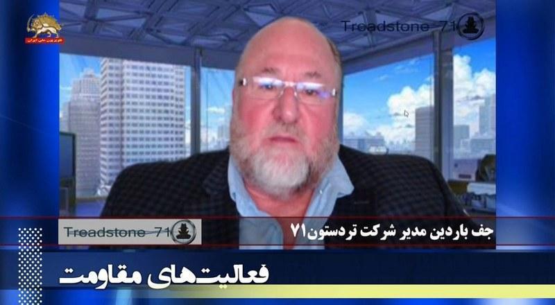 گفتگو با جف باردین مدیر شرکت تردستون۷۱ پیرامون بسیج سپاه پاسداران و وزارت اطلاعات علیه اجلاس ایران آزاد