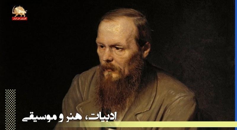 نجات ناگهانی داستایفسکی - در گذر زمان – نگاهی به وقایع نیمه اول دی ماه