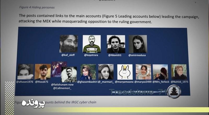 مریم رجوی، هدف پروژه امنیتی تخریب توسط سایبری سپاه و وزارت اطلاعات - قسمت سوم