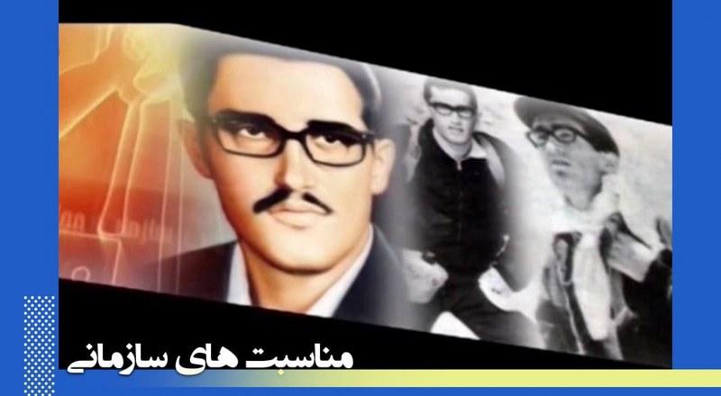 ۱۱بهمن سالروز شهادت احمد رضایی اولین شهید مجاهد خلق